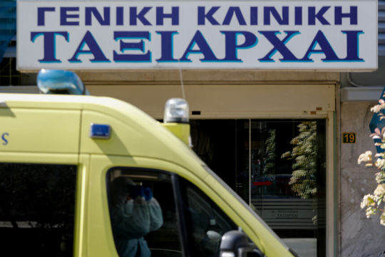 Ιδιωτική κλινική «Ταξιάρχαι» στο Περιστέρι.